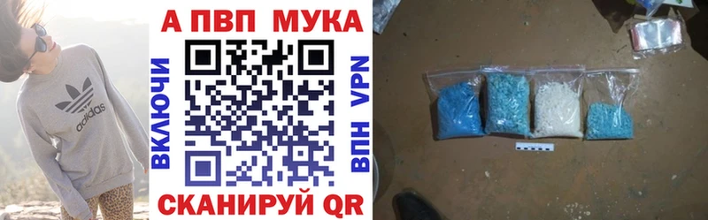 сколько стоит  Троицк  Alfa_PVP VHQ 