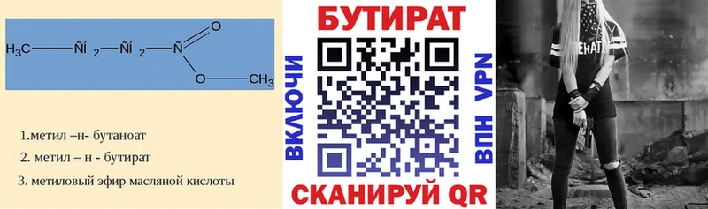 закладки МЕГА tor БУТИРАТ 1.4BDO Троицк