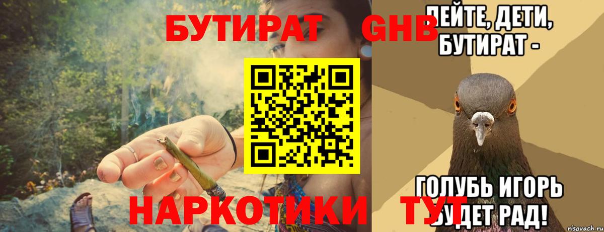 Троицк  Каннабис  Каннабис  Вход с VPN  APVP СК кристаллы  Экстази  ГАШИШ  ГАШИШ  КОКАИН  Меф МЯУ МЯУ   Героин 