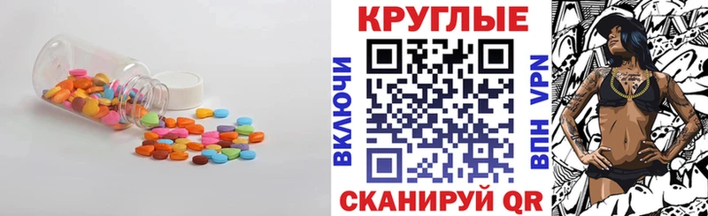 Ecstasy таблы  Троицк 