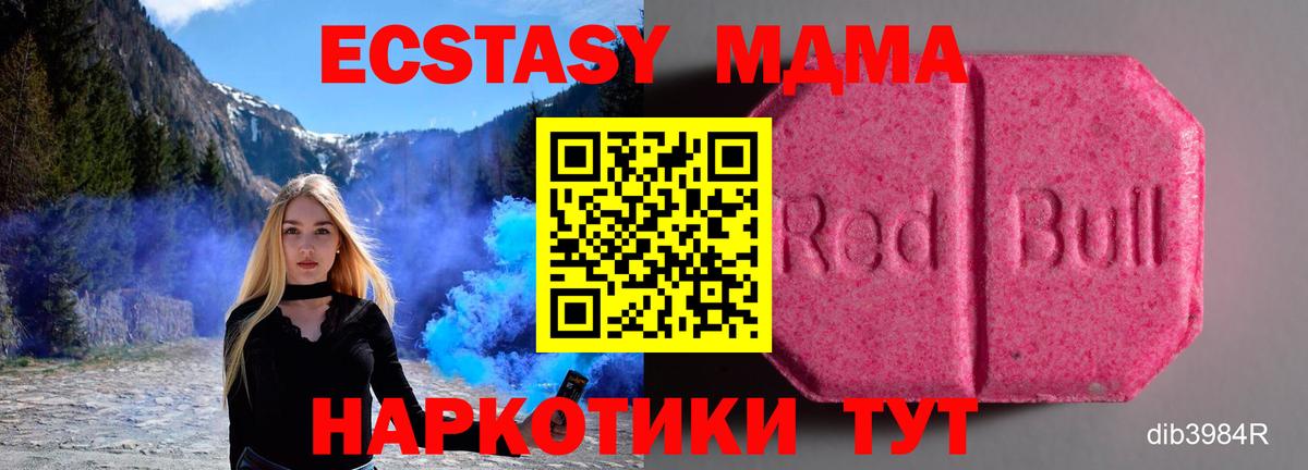 Экстази диски  Экстази  Вход с VPN  Троицк  Ecstasy MDMA 