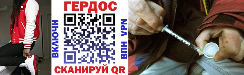 Героин Heroin  Троицк 