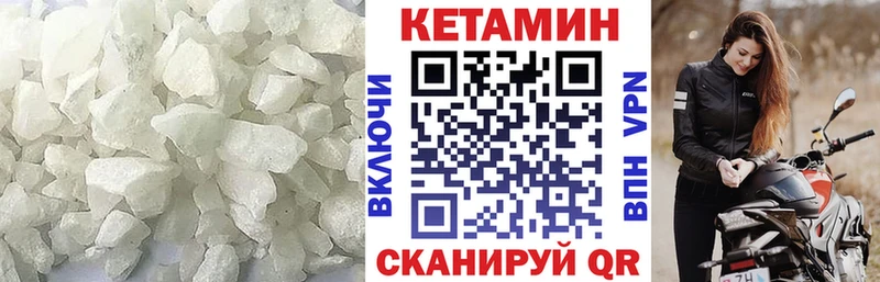 Кетамин VHQ сайты даркнета формула Троицк