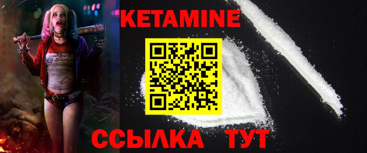 Кетамин VHQ  дарк нет наркотические препараты  Троицк  Вход с VPN 