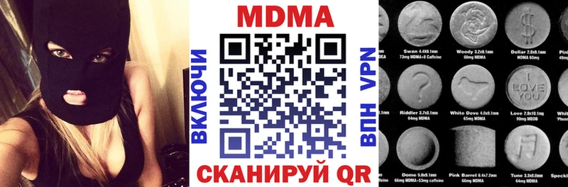 МДМА crystal  закладки  Троицк 