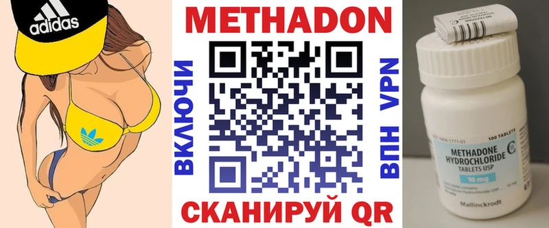 Метадон VHQ  Троицк 