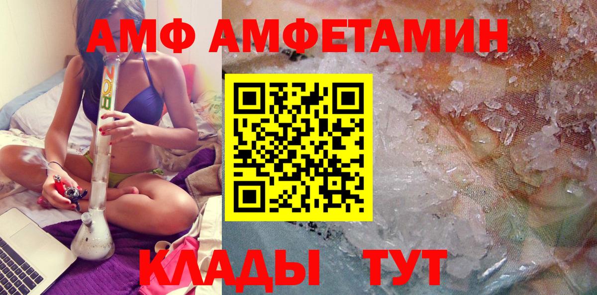 Троицк  МЕТАМФЕТАМИН Декстрометамфетамин 99.9%  Вход с VPN 